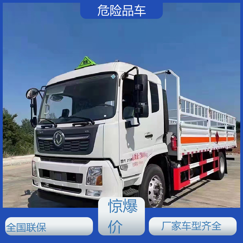 奥铃 8类 氢氧化钠槽罐车 矿用防爆车 全国配送安心上户