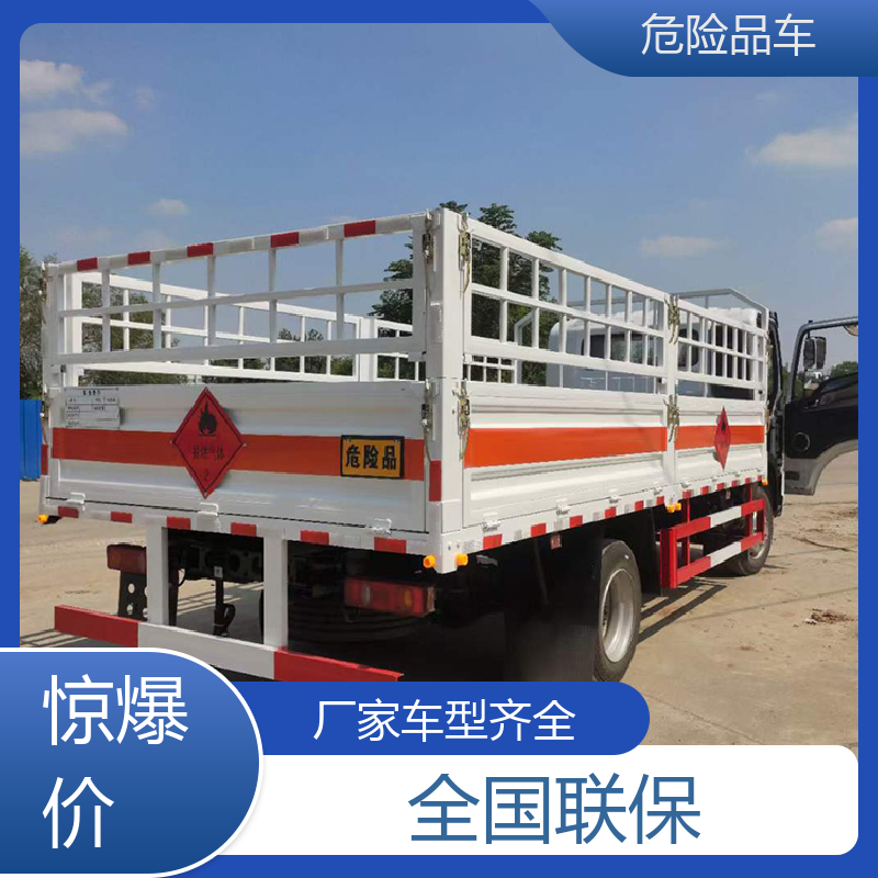 多利卡 黄牌 易燃气体运输车 矿用防爆车 配备防火帽送车上门