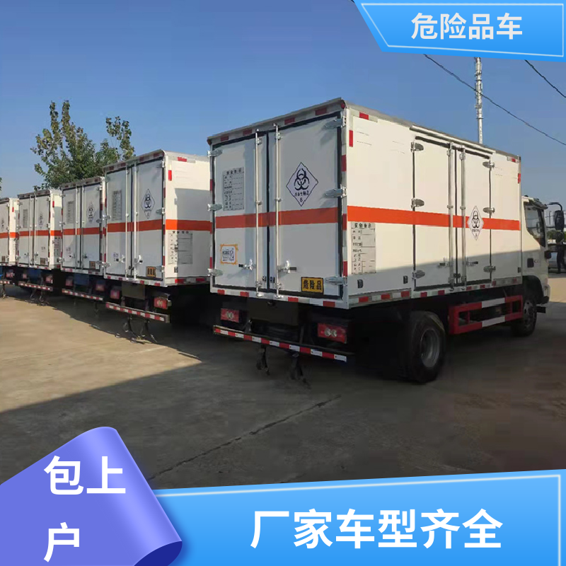 7类 气体厢式运输车 防爆车 全国配送安心上户 多利卡