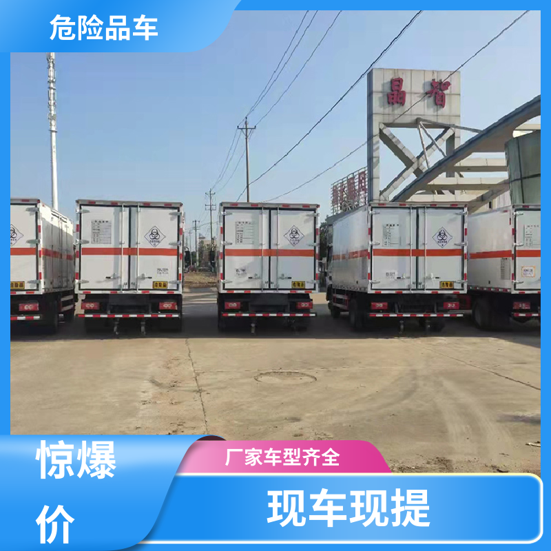 东风D9 7类 危险品箱车 乙炔气瓶车 配备防火帽送车上门