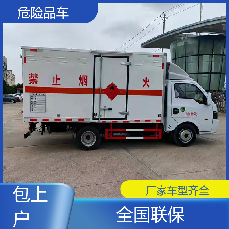 福田奥铃 4米 电池液厢式运输车 乙炔气瓶车 全国配送安心上户