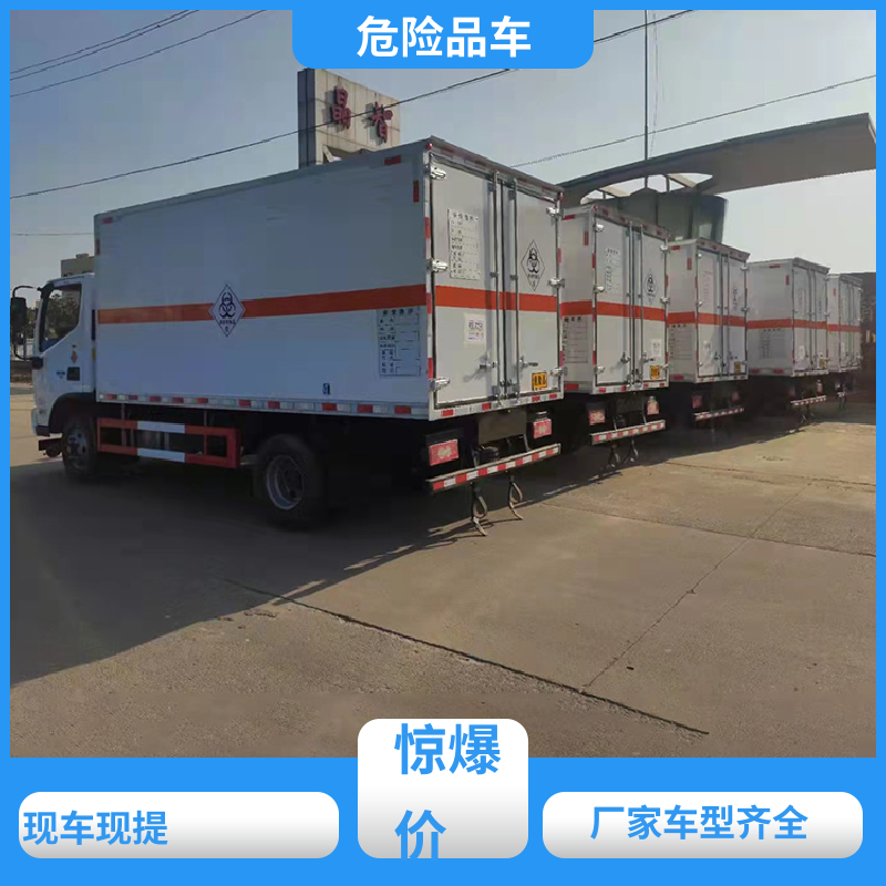 奥铃 7吨 废催化剂厢式车 盐酸槽罐车 配备防火帽送车上门
