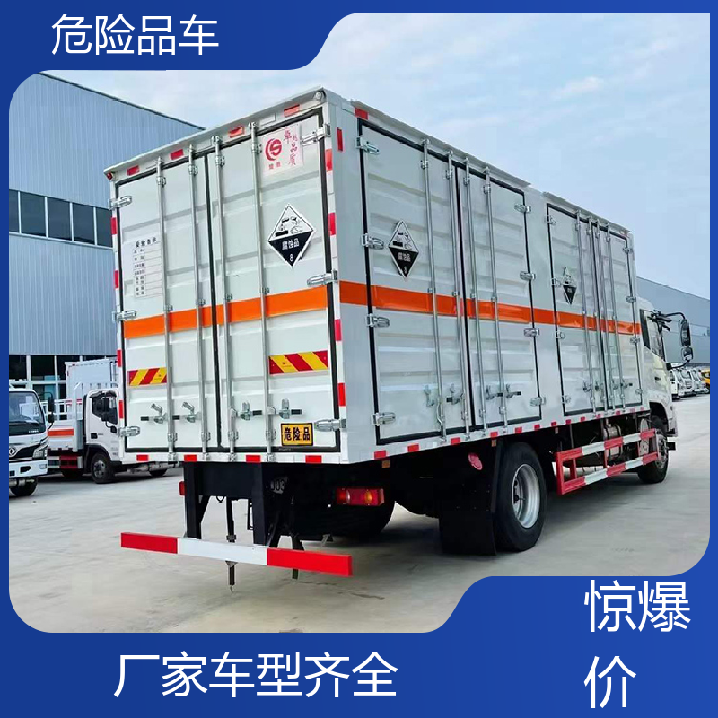 6类 废酸厢式运输车 乙炔气瓶车 配备防火帽送车上门 东风D9