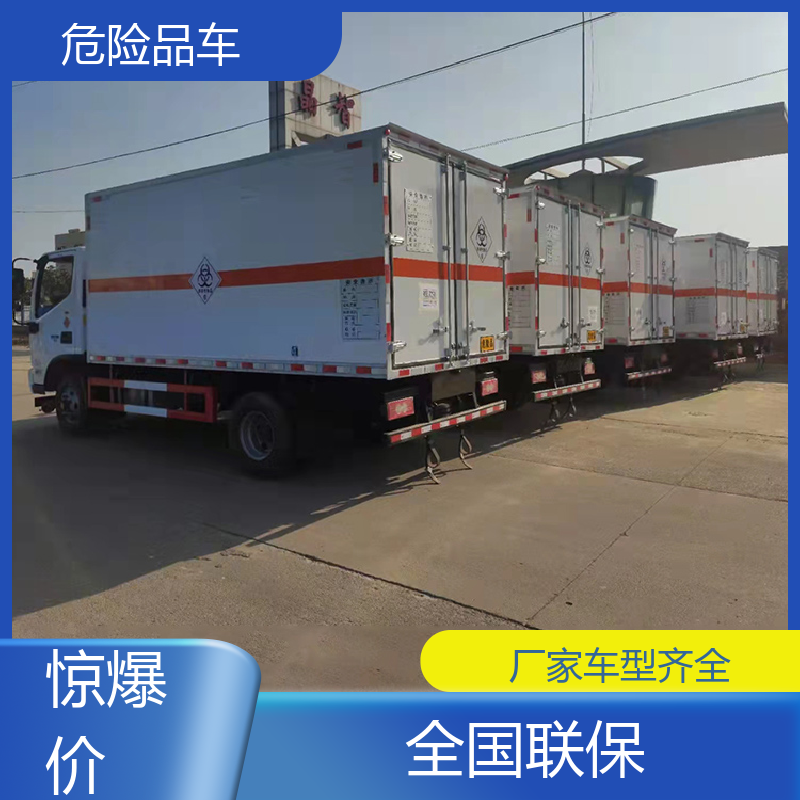 4米 天然气厢式车 防爆车 全国配送安心上户 奥铃