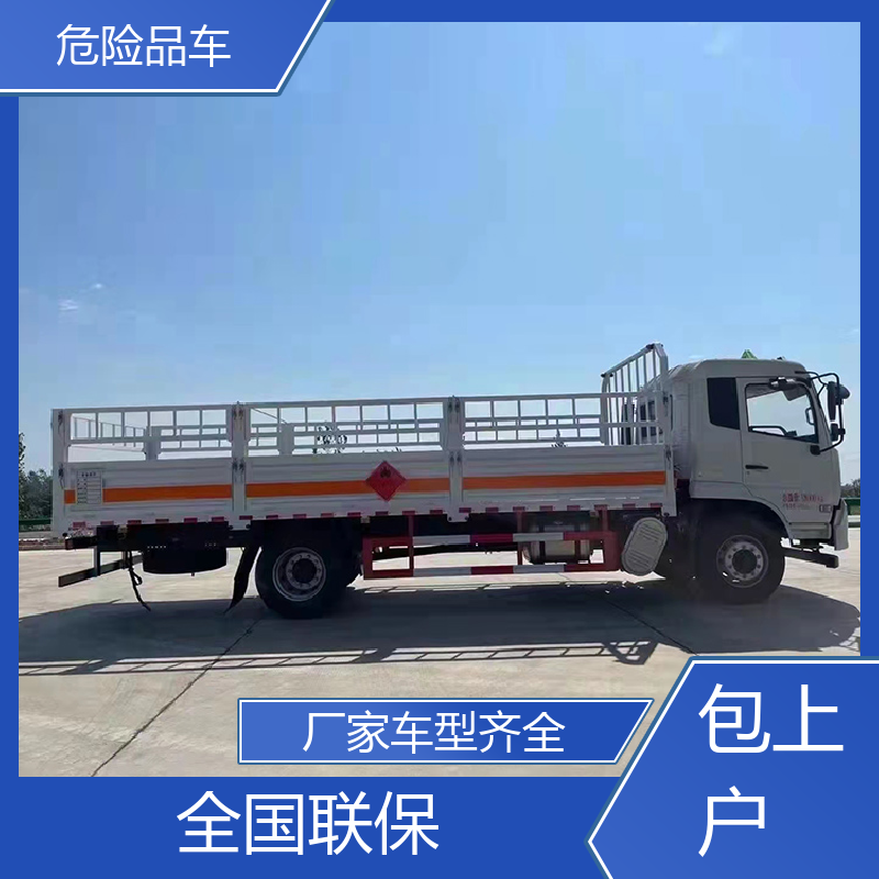 江淮 7吨 危险品货物运输车 矿用防爆车 全国配送安心上户