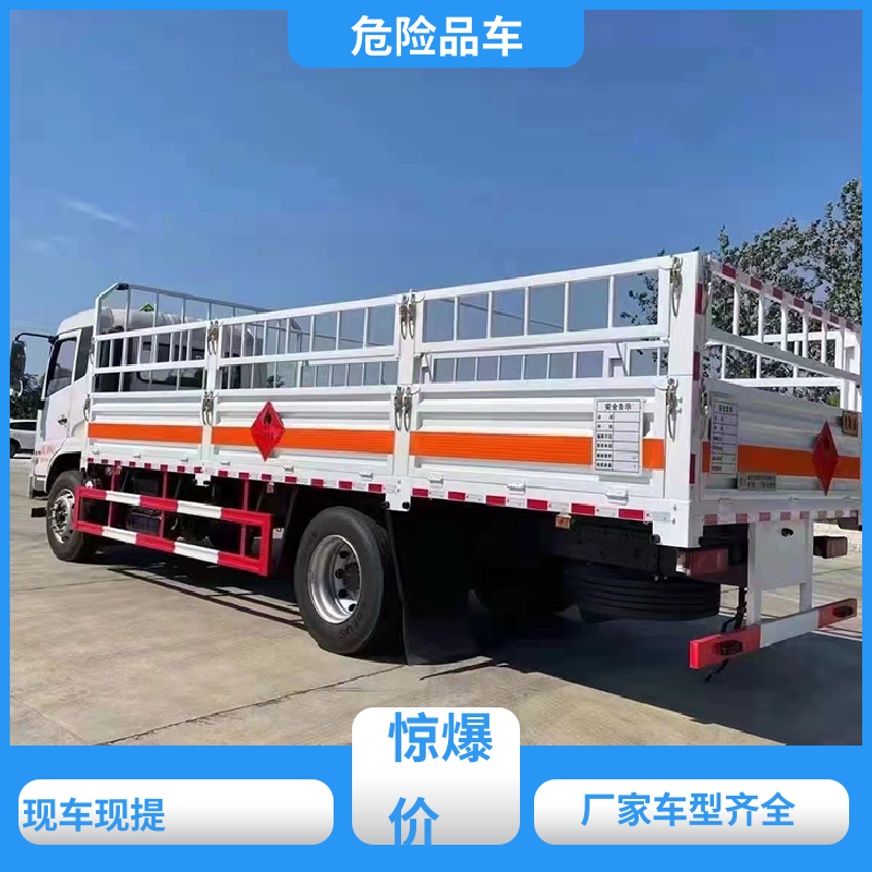 东风华神 6类 危险品厢式车 乙炔气瓶车 配备防火帽送车上门
