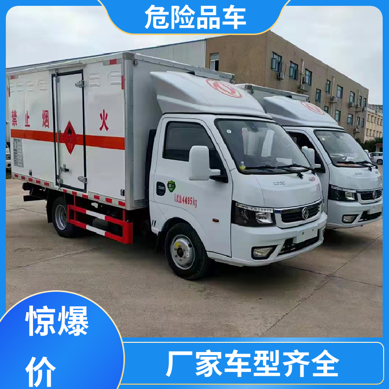多利卡 2类 火工品运输车 气瓶车 全国配送安心上户