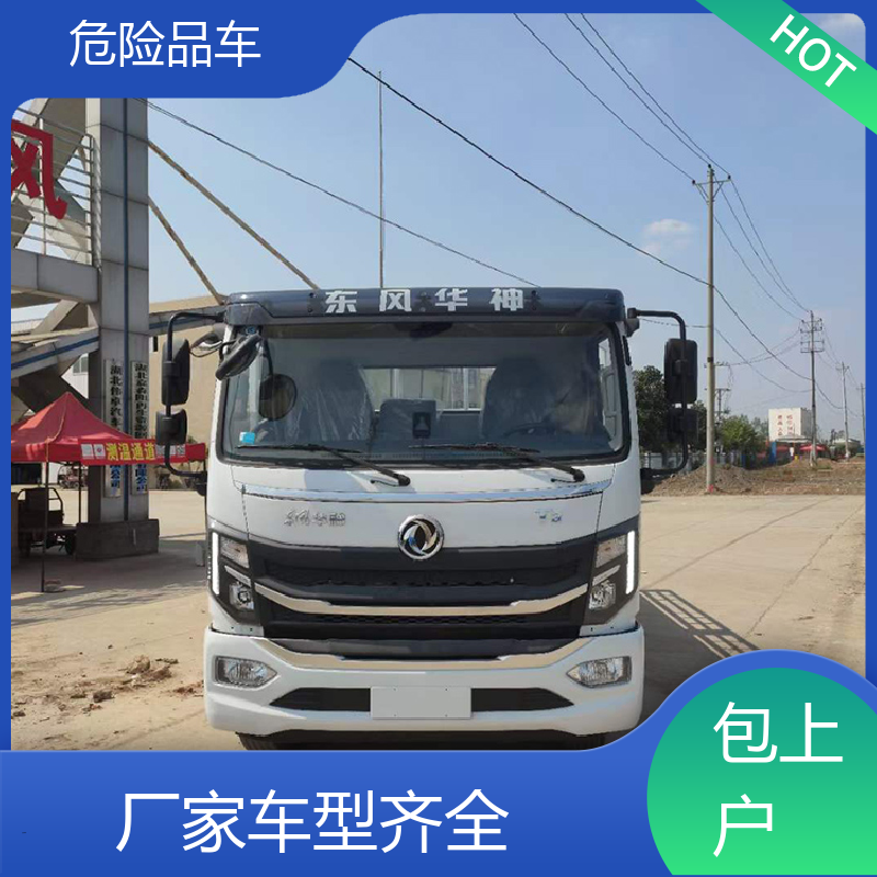 福田奥铃 8类 易燃液体厢式货车 气瓶运输车 密封防火阻燃性好