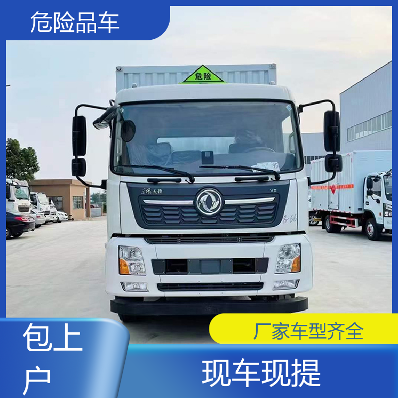 国六 易燃固体厢式车 乙炔气瓶车 密封防火阻燃性好 东风天锦