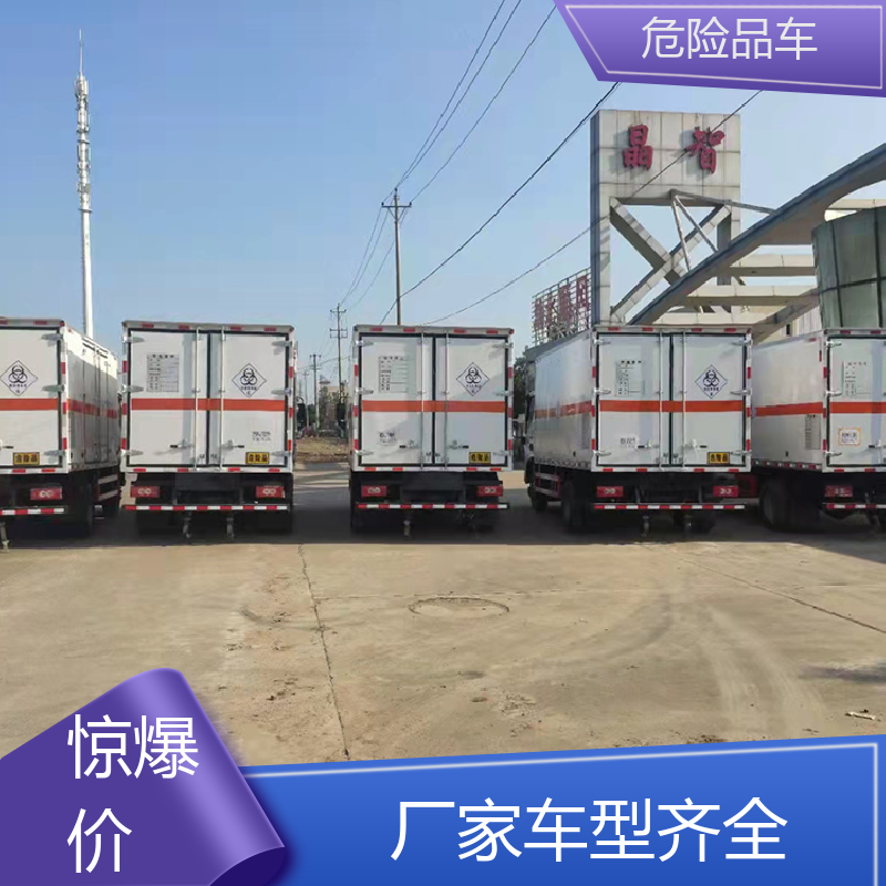 单桥 废酸厢式运输车 矿用防爆车 全国配送安心上户 江铃
