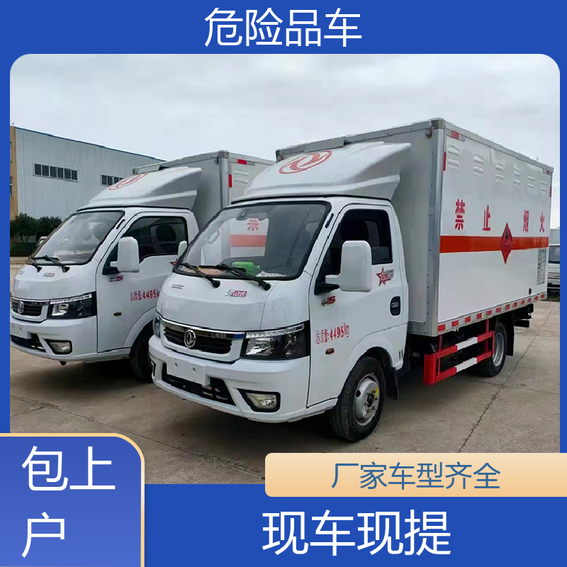 江铃 小型 民爆运输车 乙炔气瓶车 配备防火帽送车上门