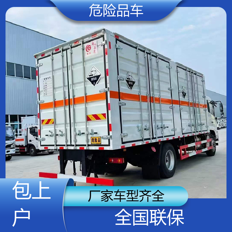 9类 氢气罐厢式运输车 防爆车 密封防火阻燃性好 福田奥铃