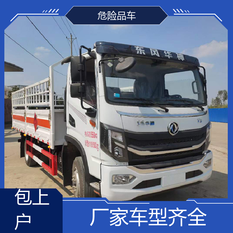 福田奥铃 国六 电池厢式运输车 防爆车 全国配送安心上户