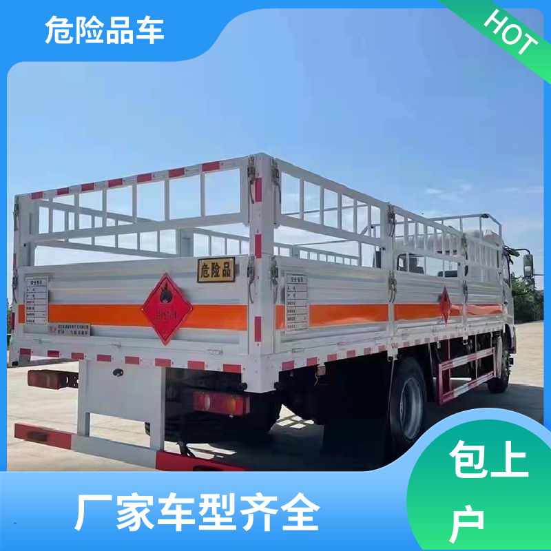 庆铃 2类3项 氯化铜厢式运输车 气瓶车 密封防火阻燃性好