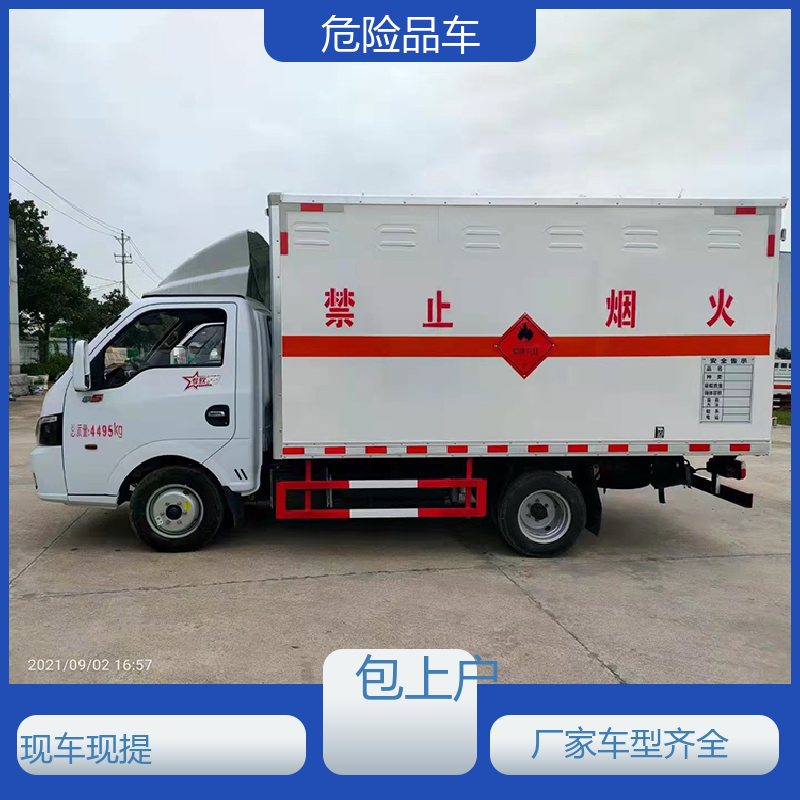 2类3项 电池液厢式运输车 盐酸槽罐车 配备防火帽送车上门 福田欧马可
