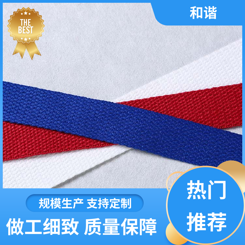 丙纶 鞋服织带 优雅包装 韧性十足 匠心打造 细节把控 和谐