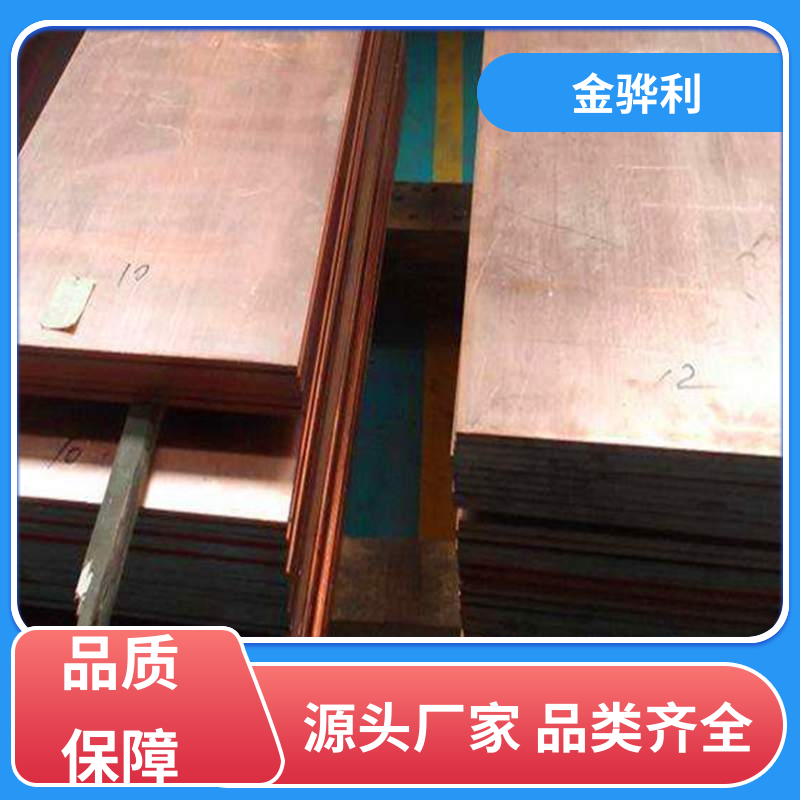 国标C1220P 进口红铜带 良好导电性 导热性 加工性 延展性 金骅利
