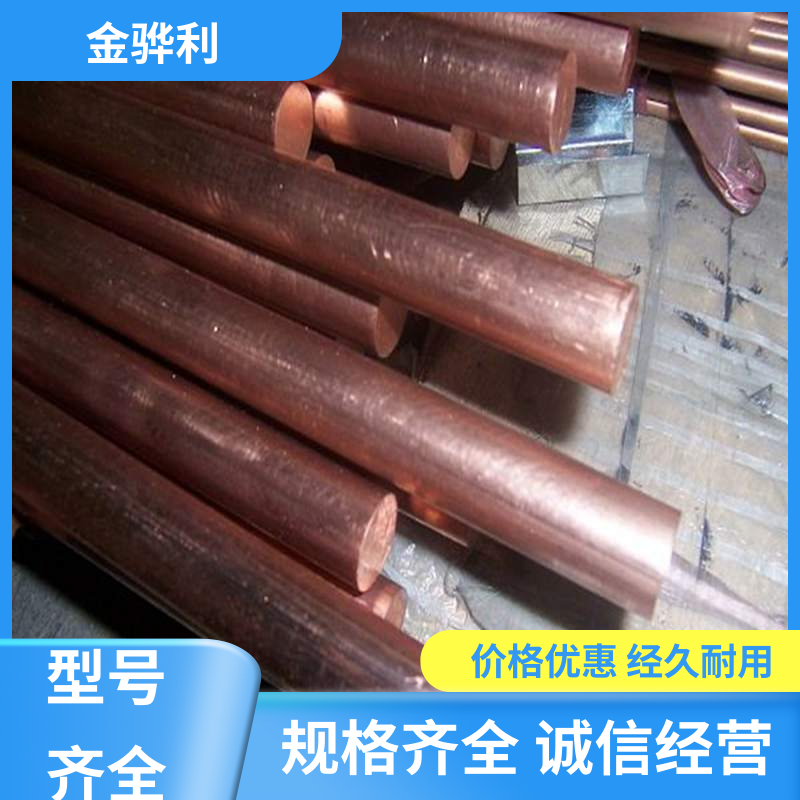 国标H68 铸造紫铜 高纯度 组织细密 含氧量极低 金骅利