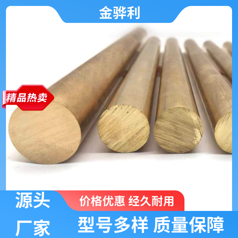 金骅利 国标H59 黄铜棒型材 挤压成型 光亮薄壁管 导电接地