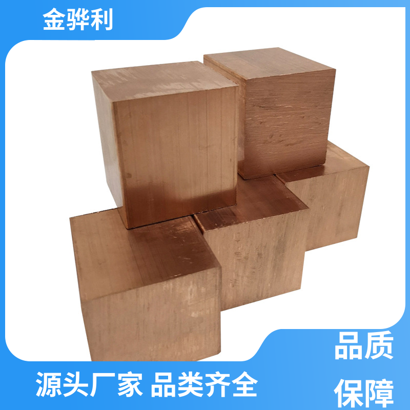 国标C1220R 模具用红铜排 高纯度 组织细密 含氧量极低 金骅利