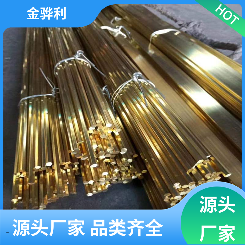 金骅利 国标H65 黄铜型材棒原材料 挤压成型 光亮薄壁管 导电接地