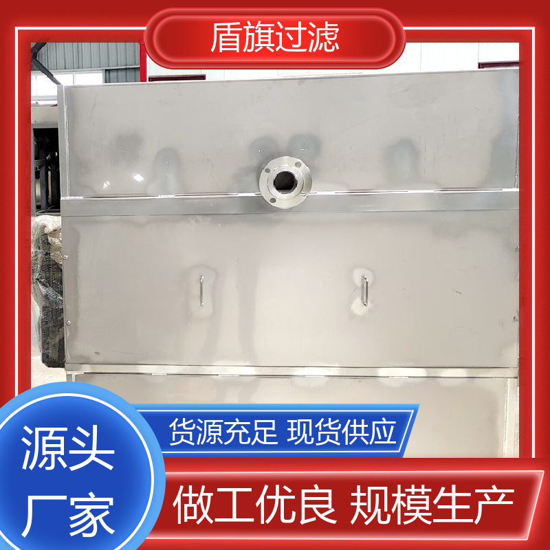 盾旗过滤 源头厂家 旋转式固液分离机订做 经久耐用 坚固耐用