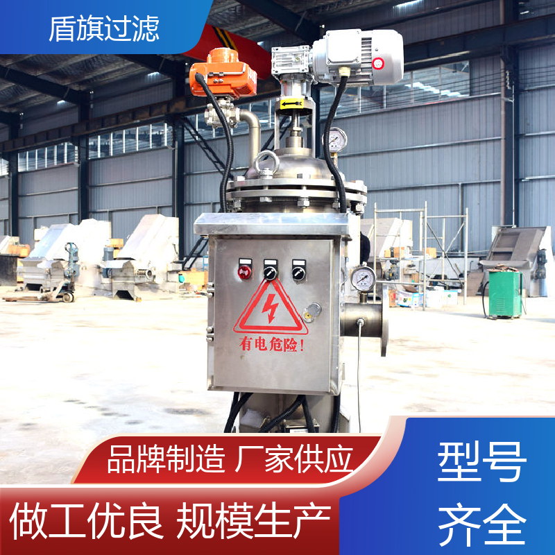 保质保量 超滤自清洗过滤器 自动程度高 品质可靠 盾旗过滤