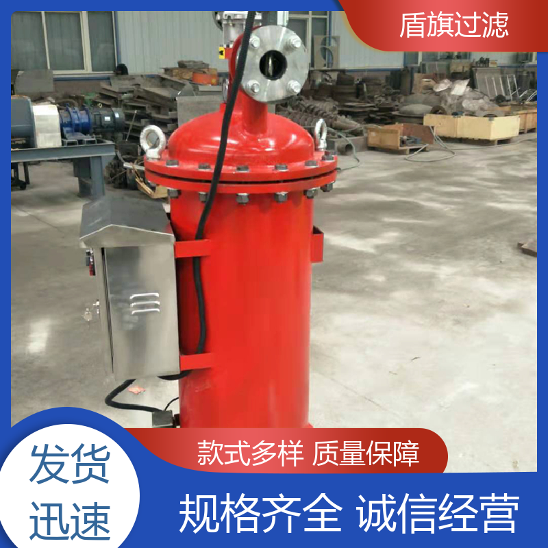 盾旗过滤 保质保量 自清洗过滤设备订做 耐高压腐蚀 厂家直供