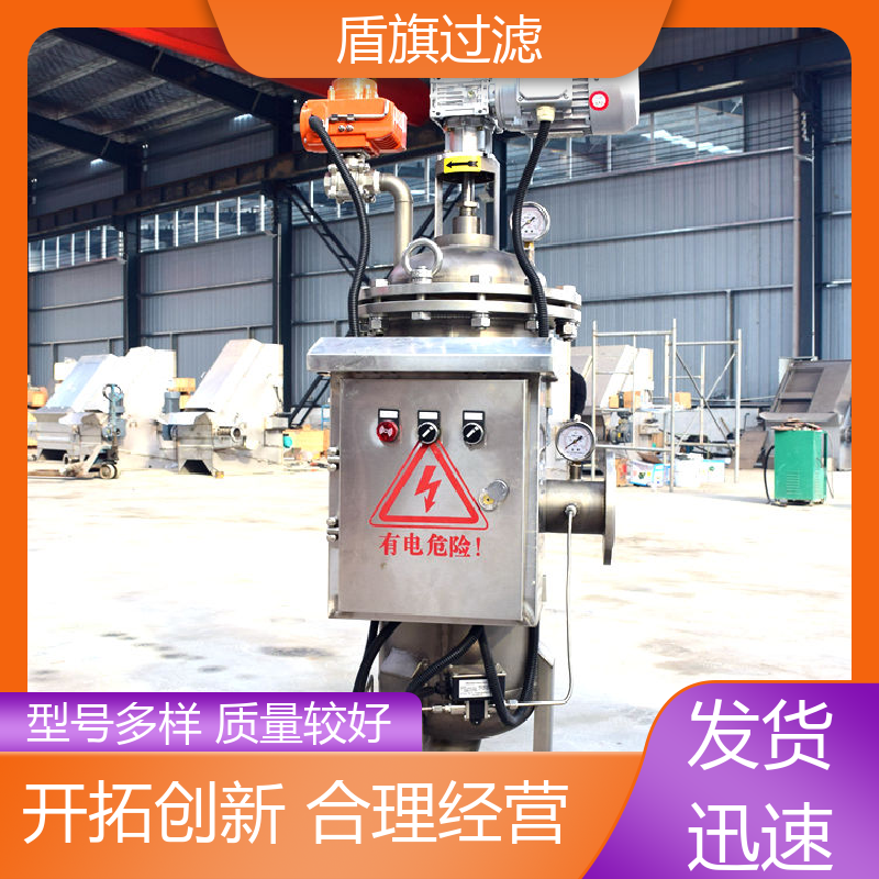盾旗过滤 保质保量 超滤自清洗过滤器定制 绿色环保 厂家直供