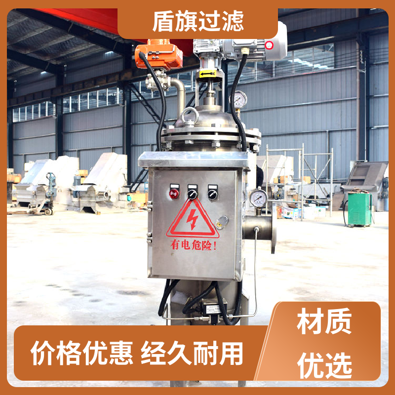 盾旗过滤 种类丰富 不锈钢自清洗过滤器 外形美观 多年经验