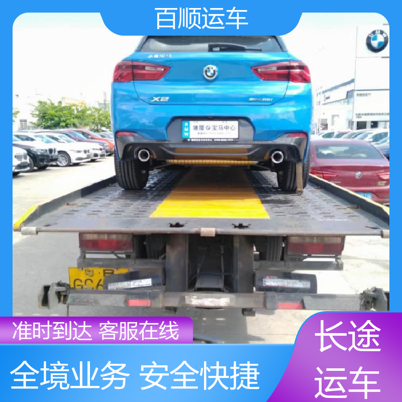 皮卡 汽车托运平台 单台运输 服务优先 全境业务 可靠快捷 百顺运车