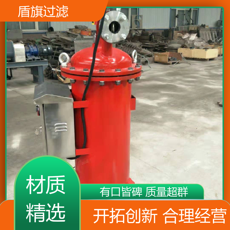 盾旗过滤 诚信经营 网式自清洗过滤器订做 经久耐用 口碑好物