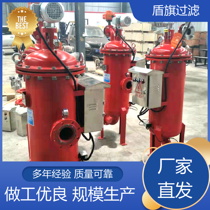库存充足 吸允式自清洗过滤器订做 安全环保 品质致胜 盾旗过滤
