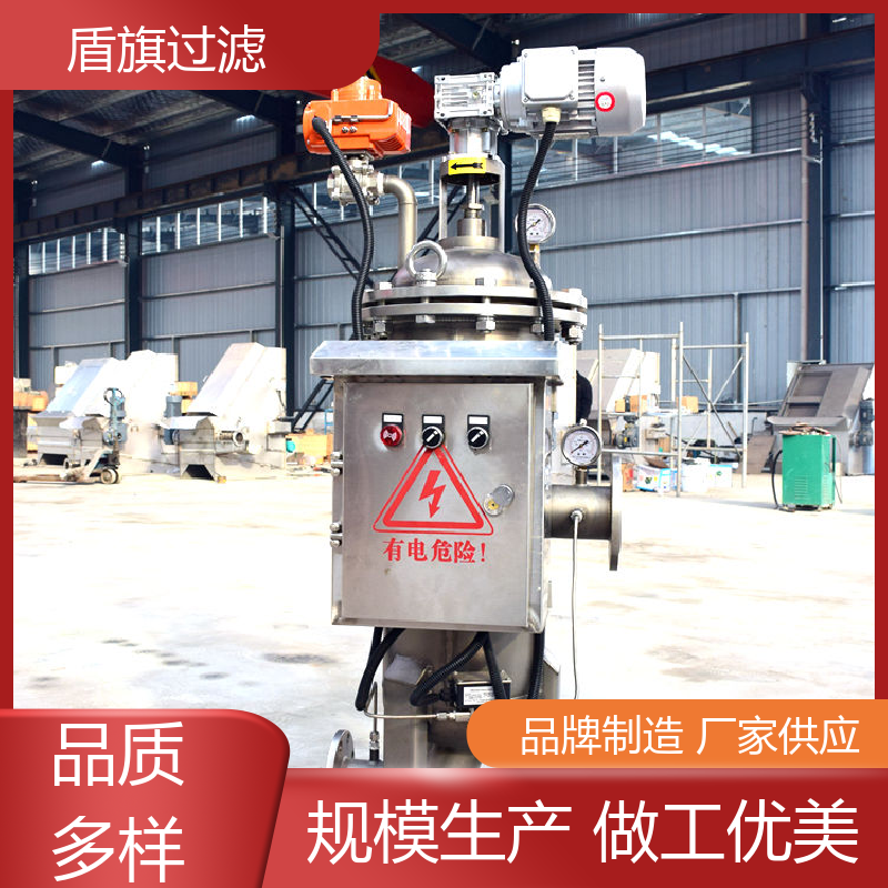库存充足 自清洗过滤器设备订做 差压自清洗 坚固耐用 盾旗过滤