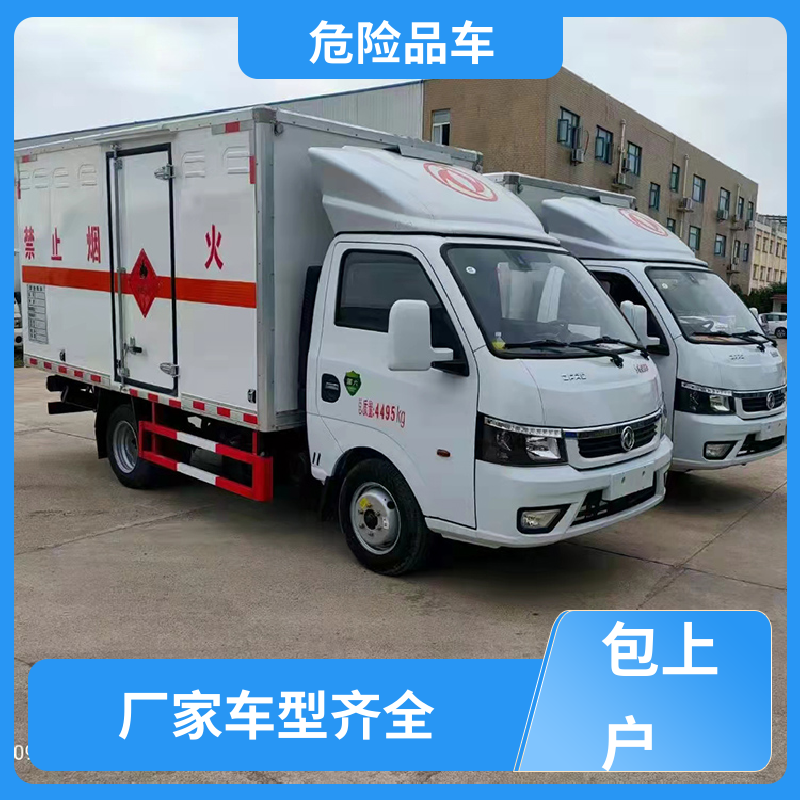 东风华神 黄牌 氧气罐厢式运输车 乙炔气瓶车 配备防火帽送车上门