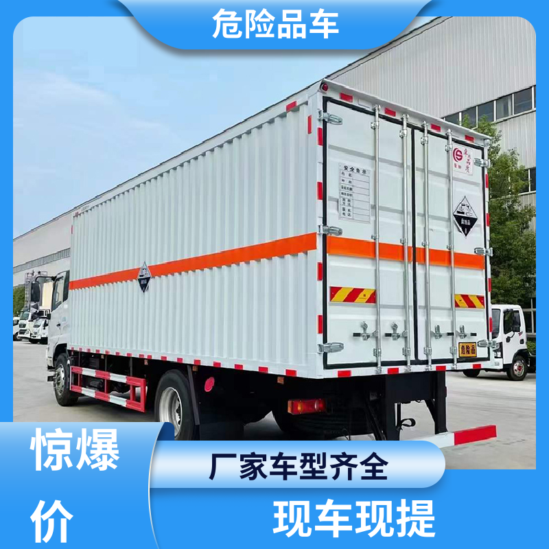 蓝牌 火工品运输车 矿用防爆车 配备防火帽送车上门 福田奥铃