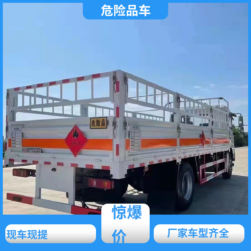 江铃 4米2 氢气罐厢式运输车 煤矿防爆车 密封防火阻燃性好