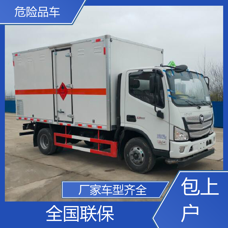 庆铃 小型 箱式危险品运输车 气瓶车 配备防火帽送车上门