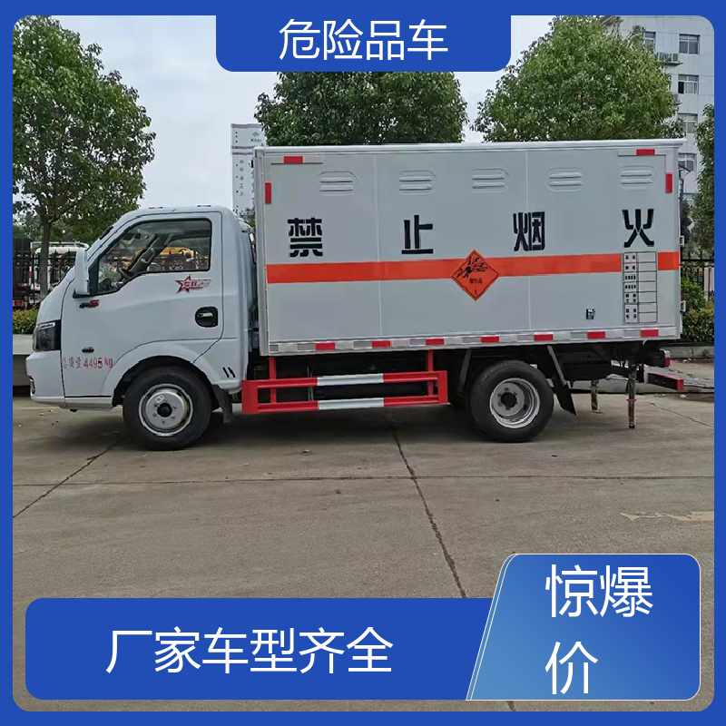 福田欧马可 二手 电池厢式运输车 防爆车 密封防火阻燃性好
