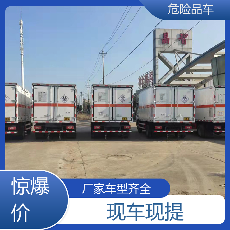 福田奥铃 6类 易燃液体厢式货车 煤矿防爆车 密封防火阻燃性好