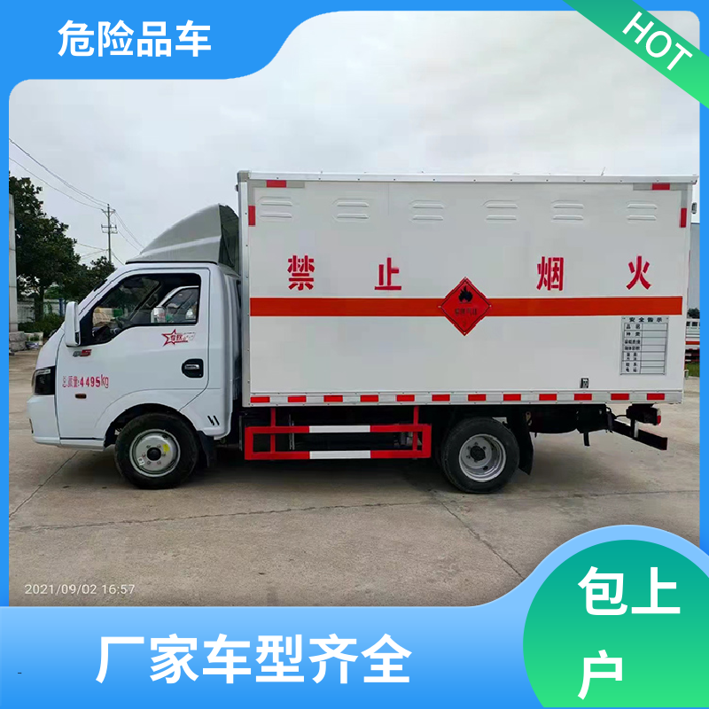 奥铃 2类3项 危险化学品运输车 矿用防爆车 全国配送安心上户