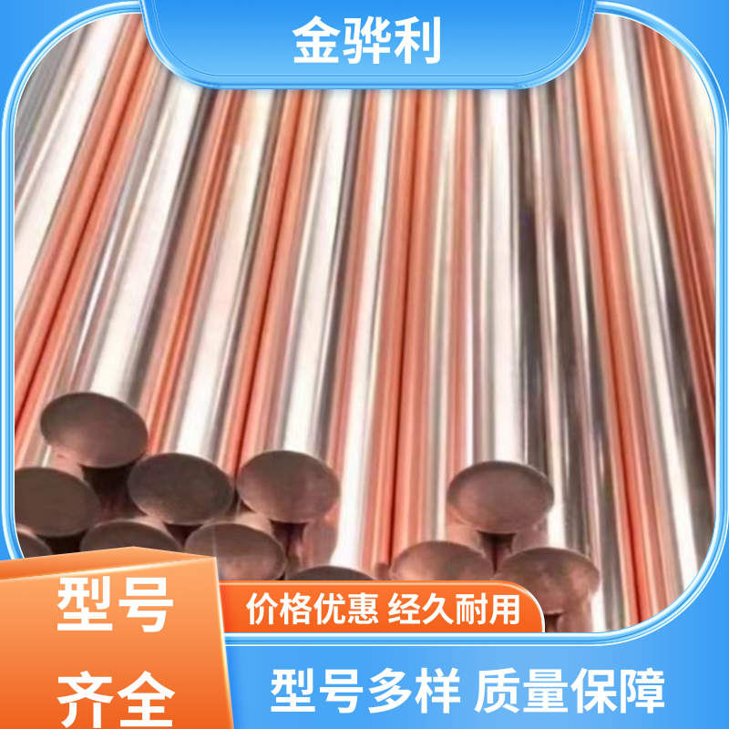 金骅利 国标T1 环保红铜 应用于电器 蒸溜建筑 化学工业