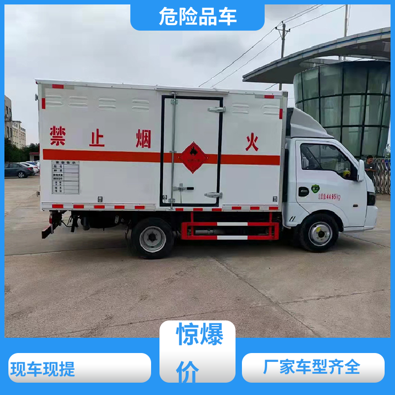 福田奥铃 国六 废酸厢式运输车 乙炔气瓶车 全国配送安心上户