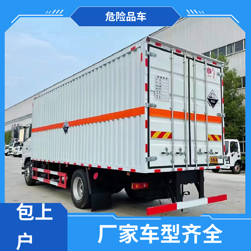 8类 危险品车辆 防爆车 密封防火阻燃性好 东风天锦