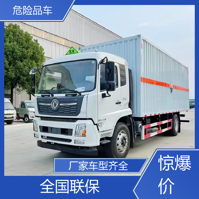 7吨 煤气罐运输车 矿用防爆车 全国配送安心上户 东风天锦