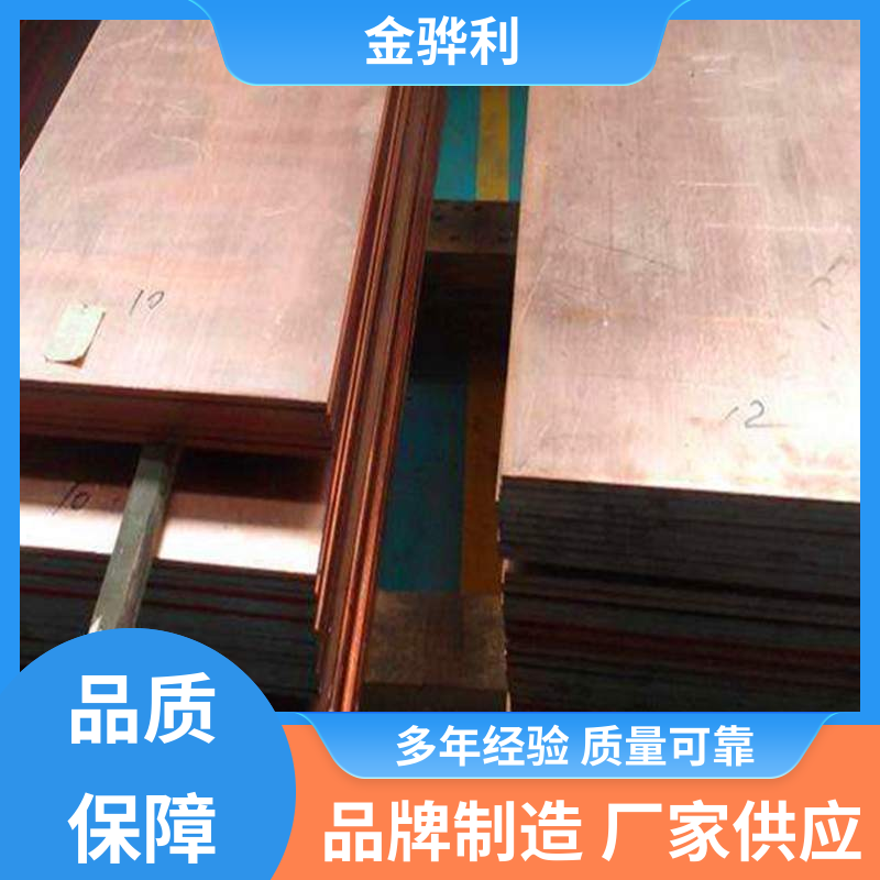 国标C1100 环保红铜 应用于制造导电性良好的产品 金骅利
