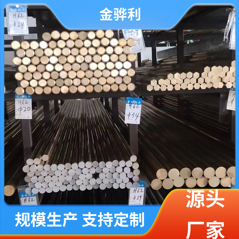 国标H65 锰黄铜型材 拉花实心圆棒 现货加工 零件加工 金骅利