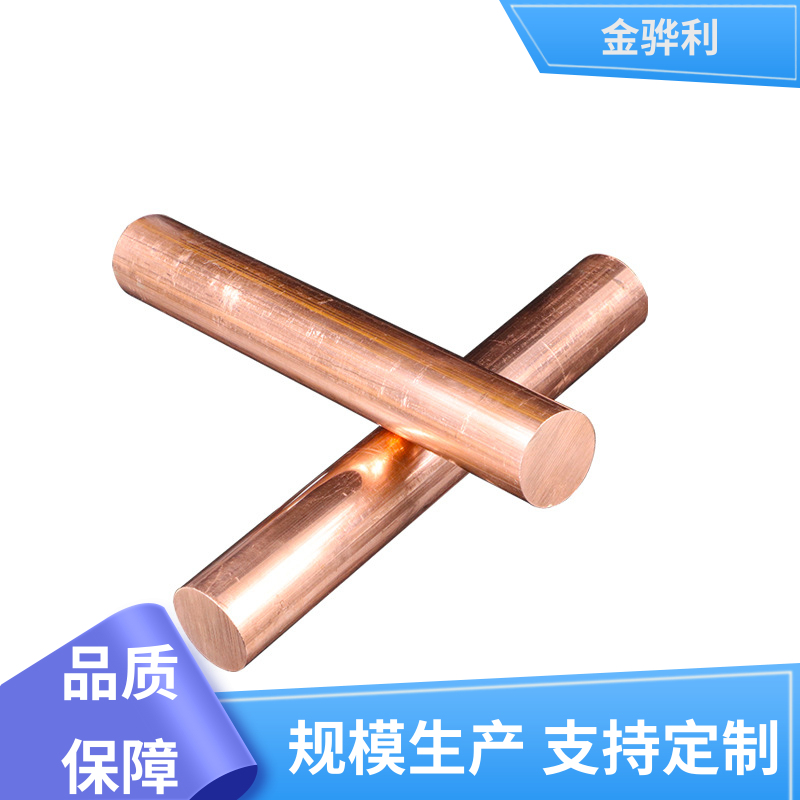 国标C1220P 铜铝合金 应用于电器 蒸溜建筑 化学工业 金骅利