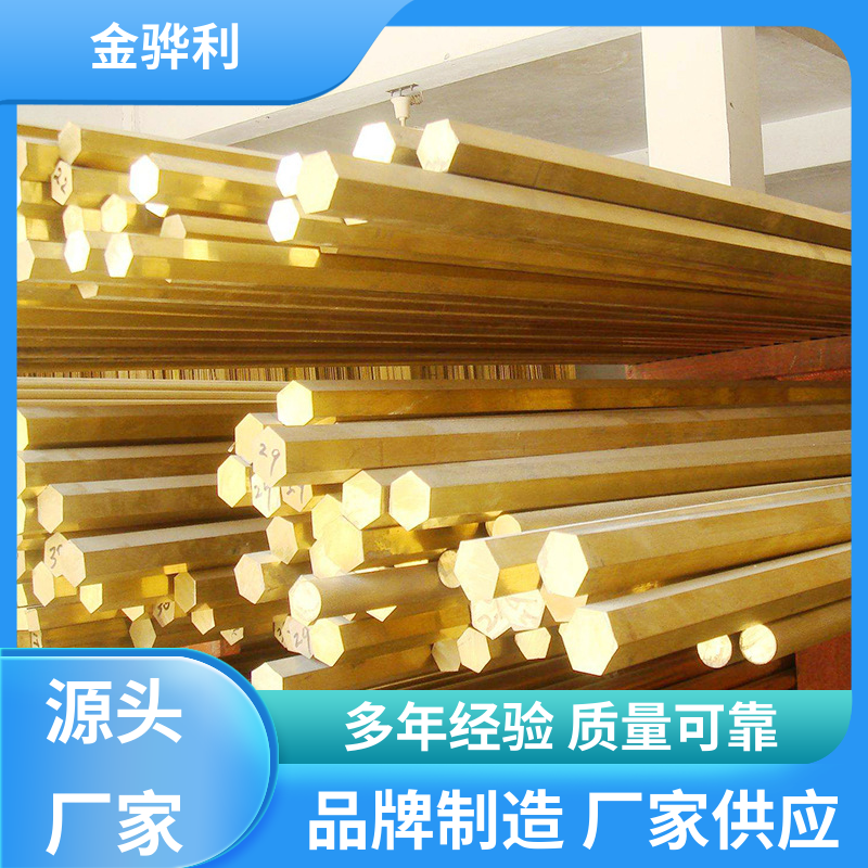 金骅利 国标C2400 多孔黄铜型材 拉花实心圆棒 现货加工 零件加工