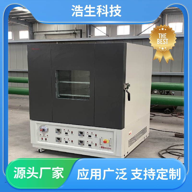 Integrated vacuum drying oven with drying equipment, intelligent automatic control manufacturer Haosheng Technology